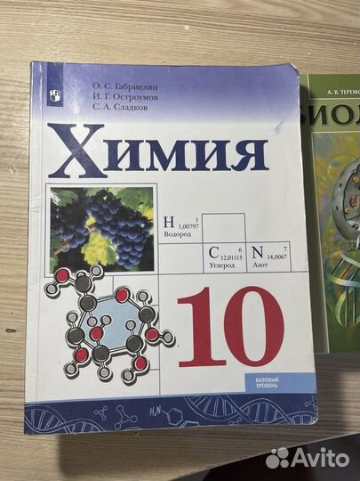 Учебники 10-11 класс