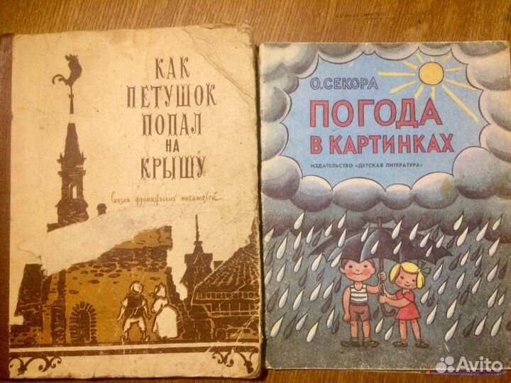 Книги детские