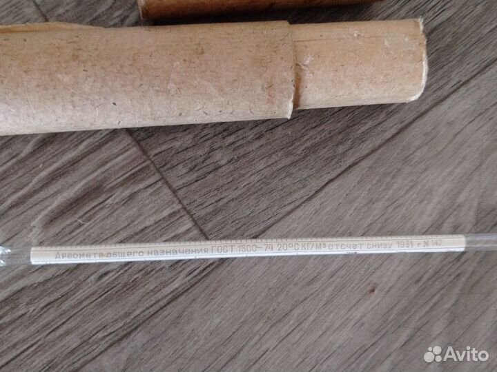 Ареометр СССР