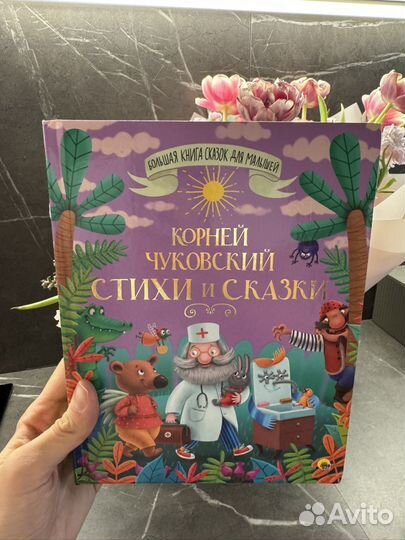 Детские книги новые