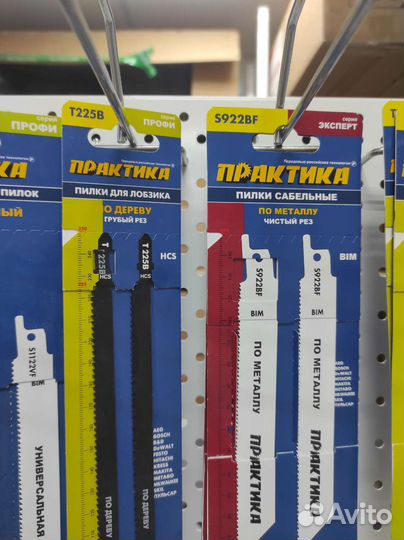 Полотно для сабельной пилы