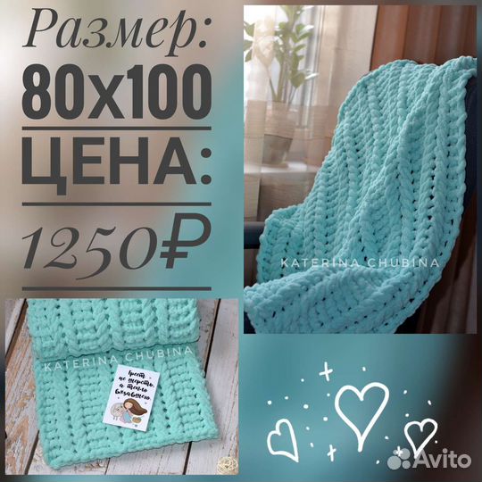 Плюшевые пледы