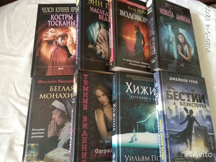 Мистика, ужасы