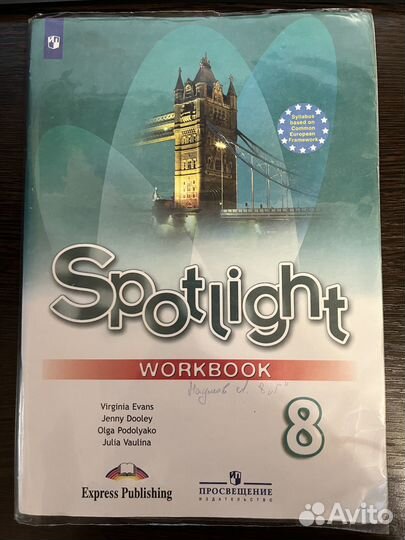 Учебные пособия для 8 класса