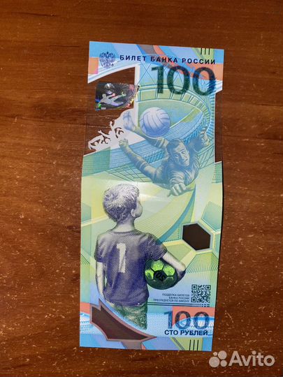 Банкнота 100 рублей сочи 2018