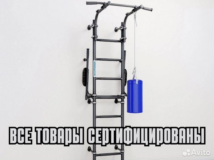 Шведская стенка