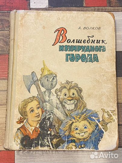 Детские книги СССР (2)