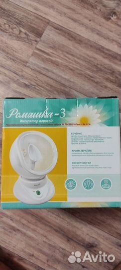 Ингалятор Ромашка-3