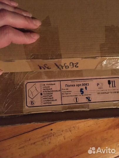 Новые полки