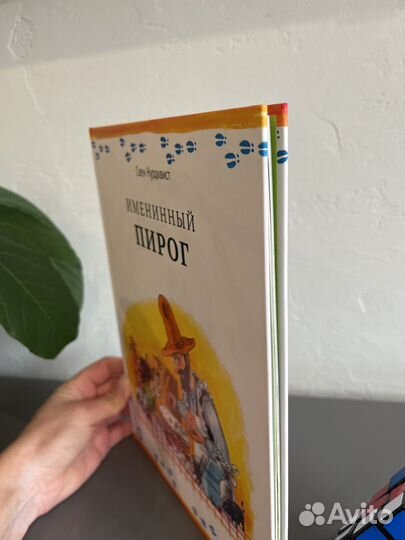 Свен Нурдквист