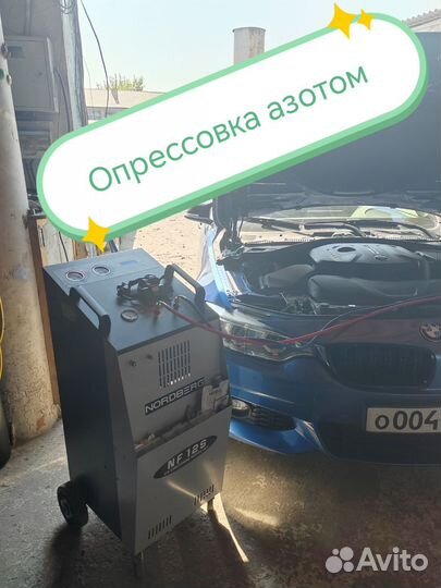 Заправка. диагностика.Ремонт АВТОКОНДИЦИОНЕРА 24/7
