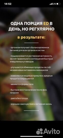 Сбалансированное питание