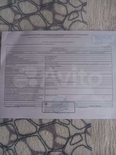 Участок 7,5 га (ИЖС)