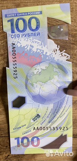 Коллекционная Олимпийская купюра 2018