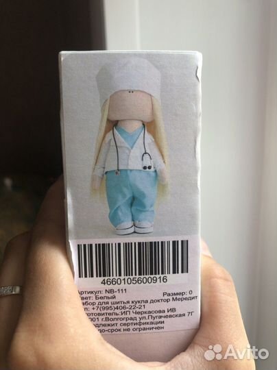 Набор для шитья куклы доктор