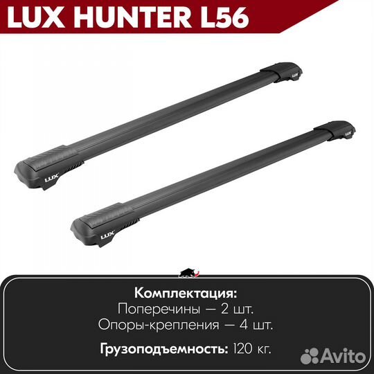 Багажник Citroen Berlingo 2 2008-2022 LUX hunter B