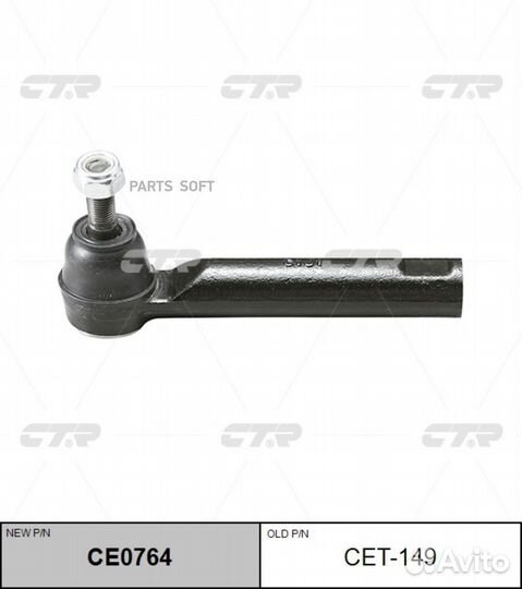 CTR CE0764 Наконечник рулевой тяги toyota avensis
