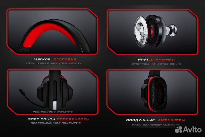 Игровые наушники с микрофоном