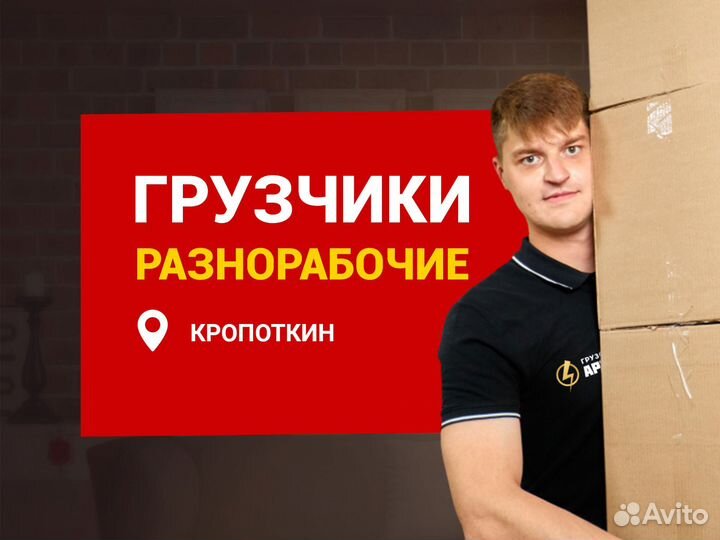 Грузчики