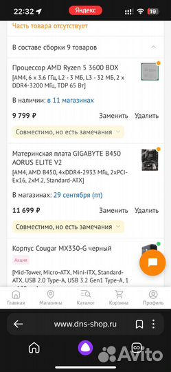 Мощный пк