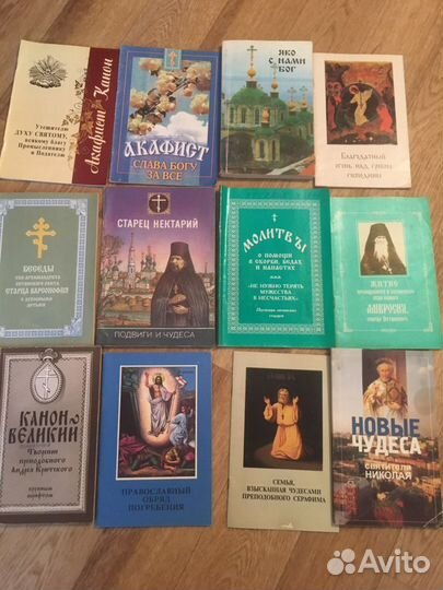 Православные книги