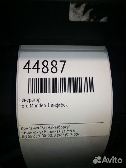 Генератор Ford Mondeo 1 лифтбек