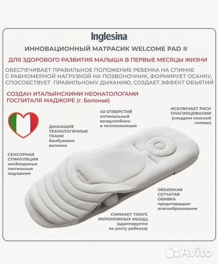 Коляска inglesina 4 в 1