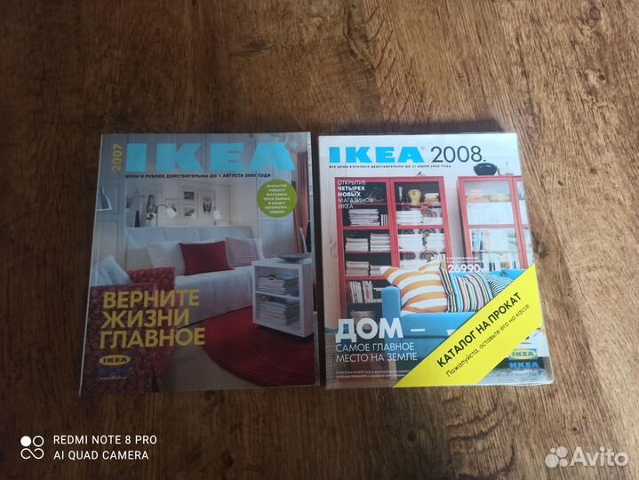 IKEA каталоги журналы