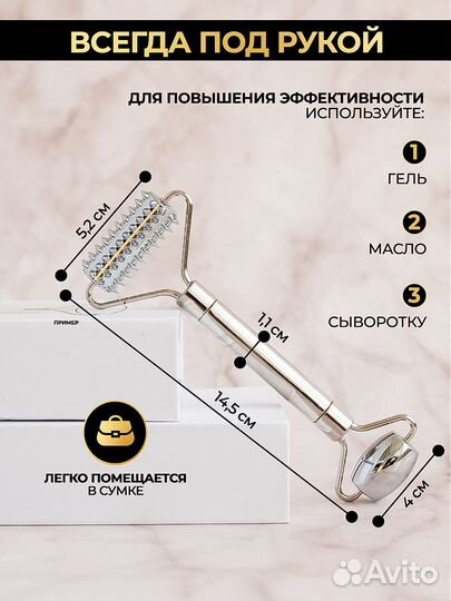 Массажер для лица