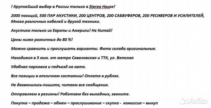 Hi-End 7.1 Ресивер Arcam AVR 250 made in England