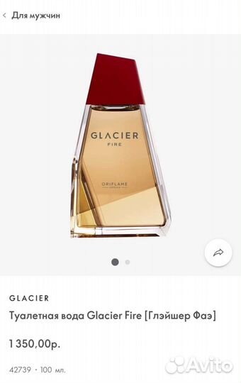 Мужская туалетная вода oriflame