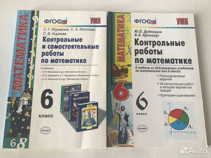 Пособия, тесты, атласы для 6 класса