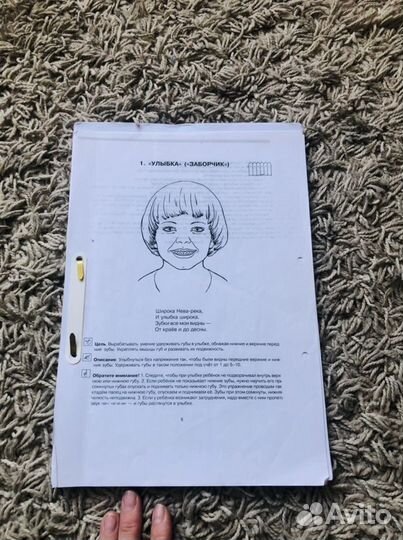 Логопедические пособия и учебники