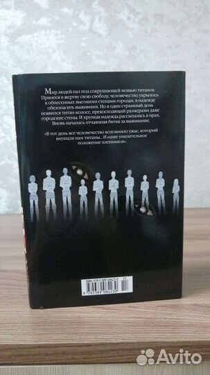 Манга атака титанов том 1