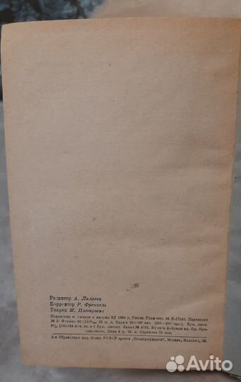 Начальный курс политической экономии