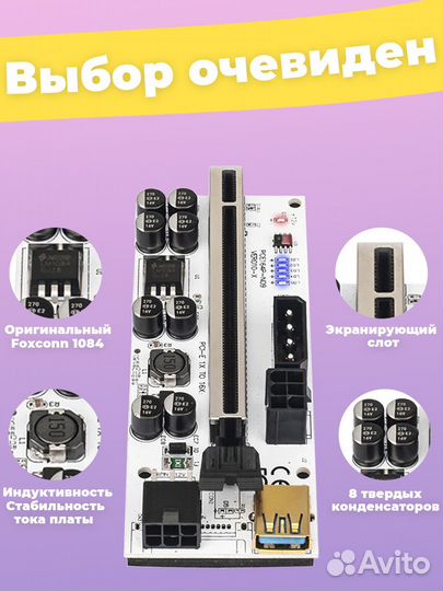 Райзер ver 010 s x plus riser usb