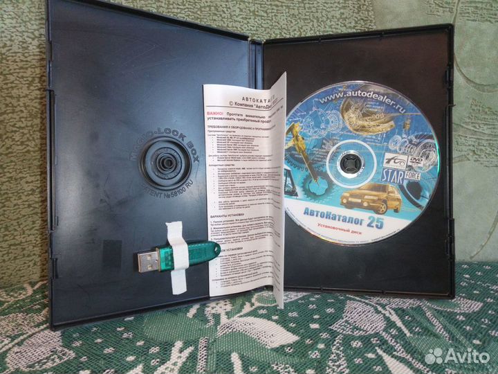 Система автокаталог 25