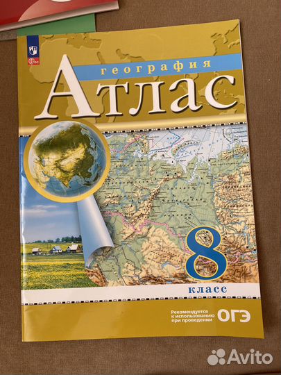 Атлас по географии 8 класс