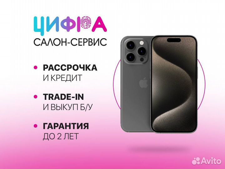 iPhone 15 Plus, 128 ГБ