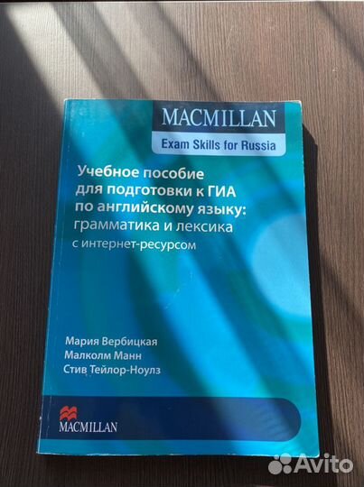 Учебное пособие по английскому языку