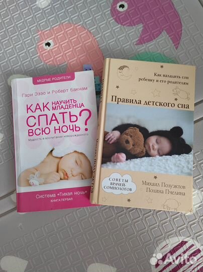 Как научить младенца спать всю ночь