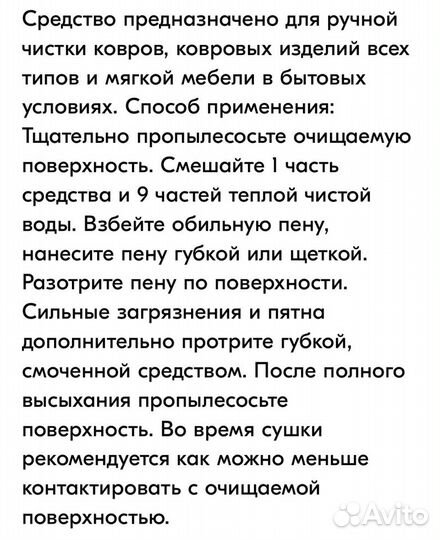 Unicum для ковров