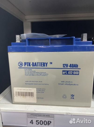PTK-battery 12V 40 AH