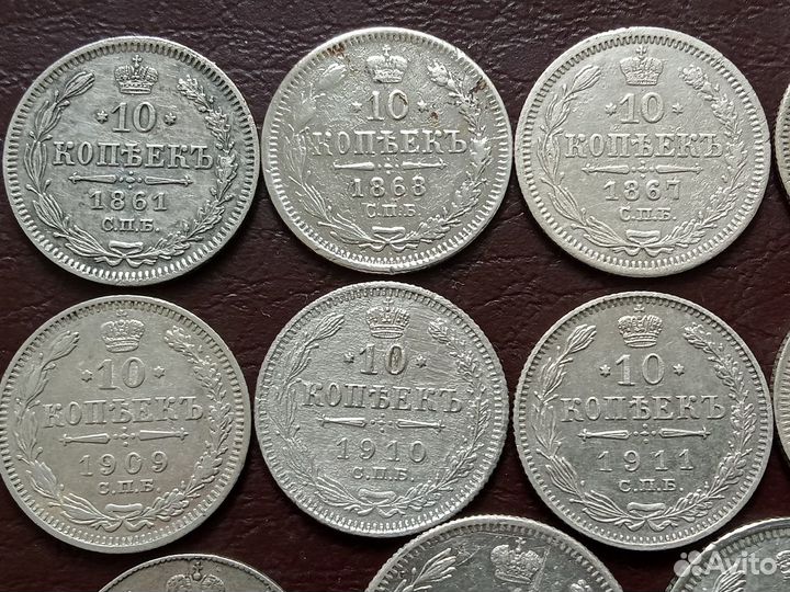 Монеты царские серебро