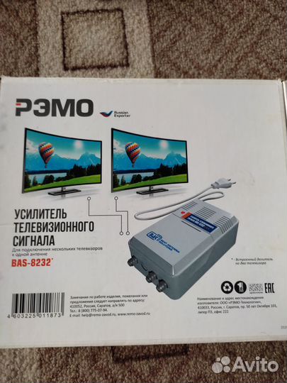 Усилитель для наружной антенны