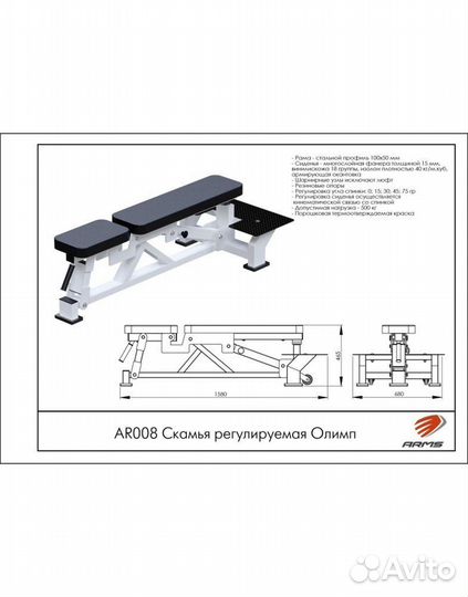 Скамья регулируемая A15612