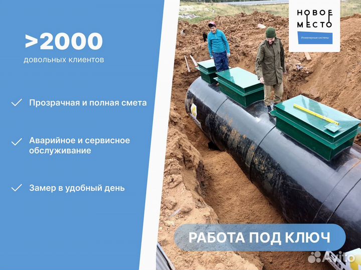 Септик от производителя