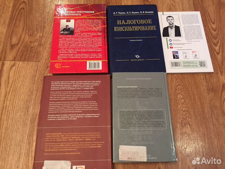 Книги по бизнесу налогам предпринимательству