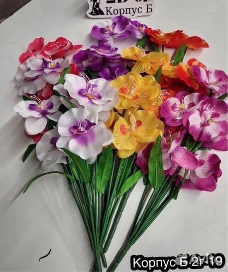 Искусственные цветы