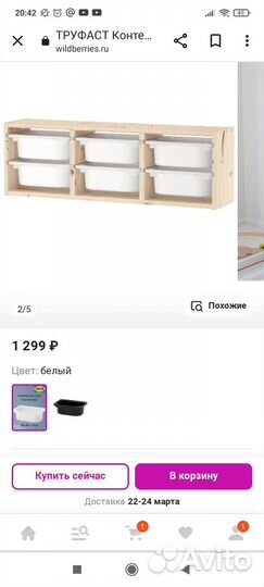 Контейнеры Труфаст Икеа 30*20*10